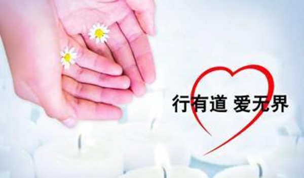 同仁妇科医院爱心捐款